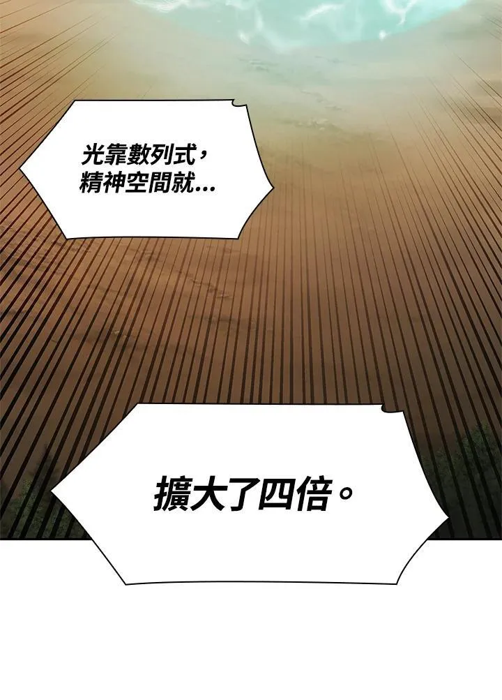 第43话 第103页