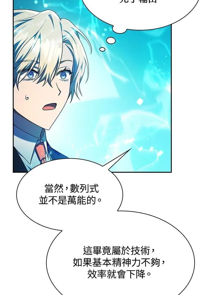 第43话 第108页