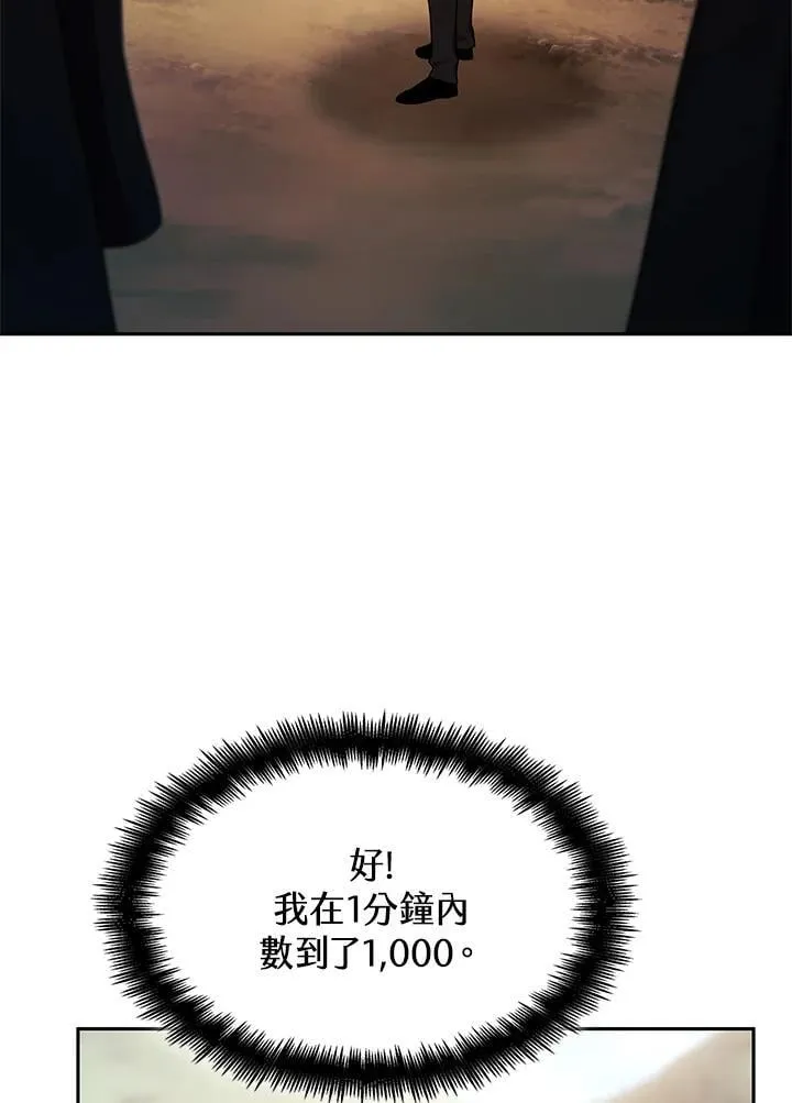第43话 第112页