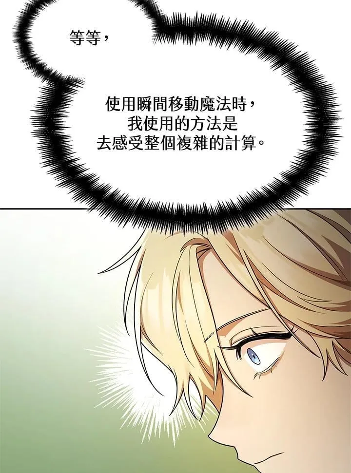 第43话 第116页