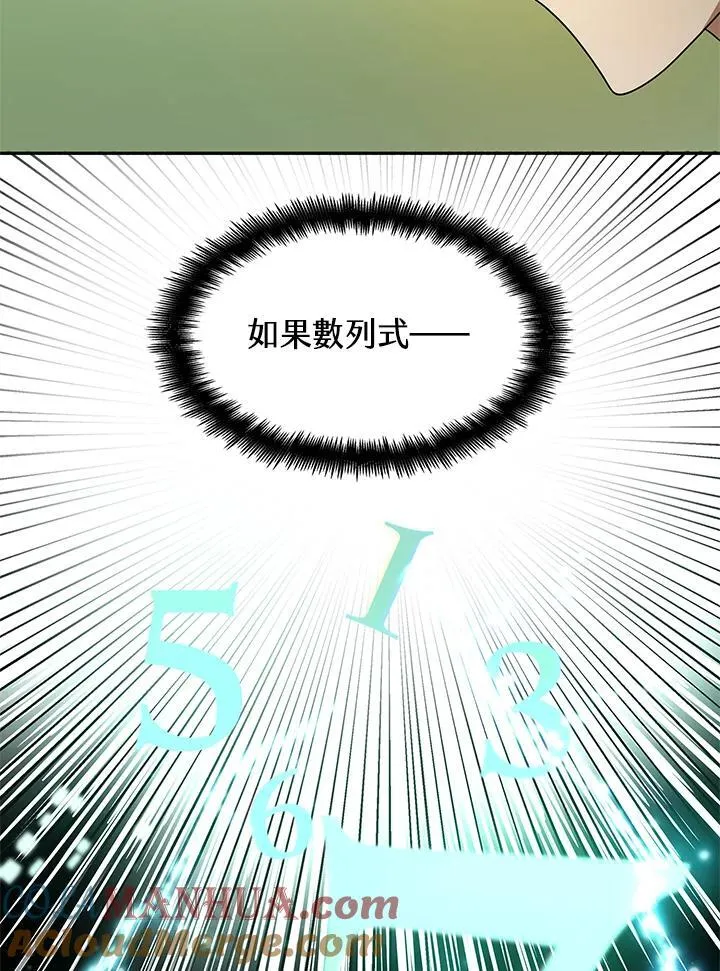 第43话 第117页