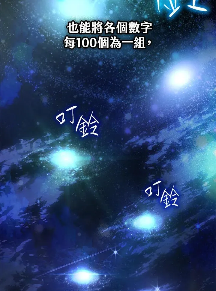 第43话 第119页