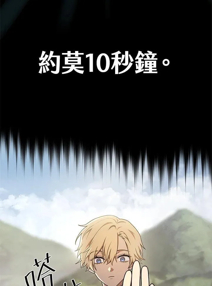 第43话 第123页