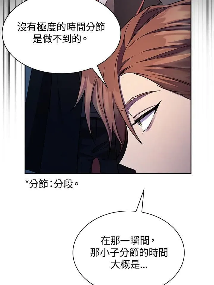 第42话 第75页