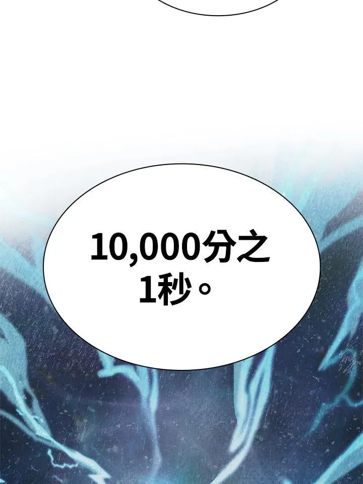 第42话 第76页