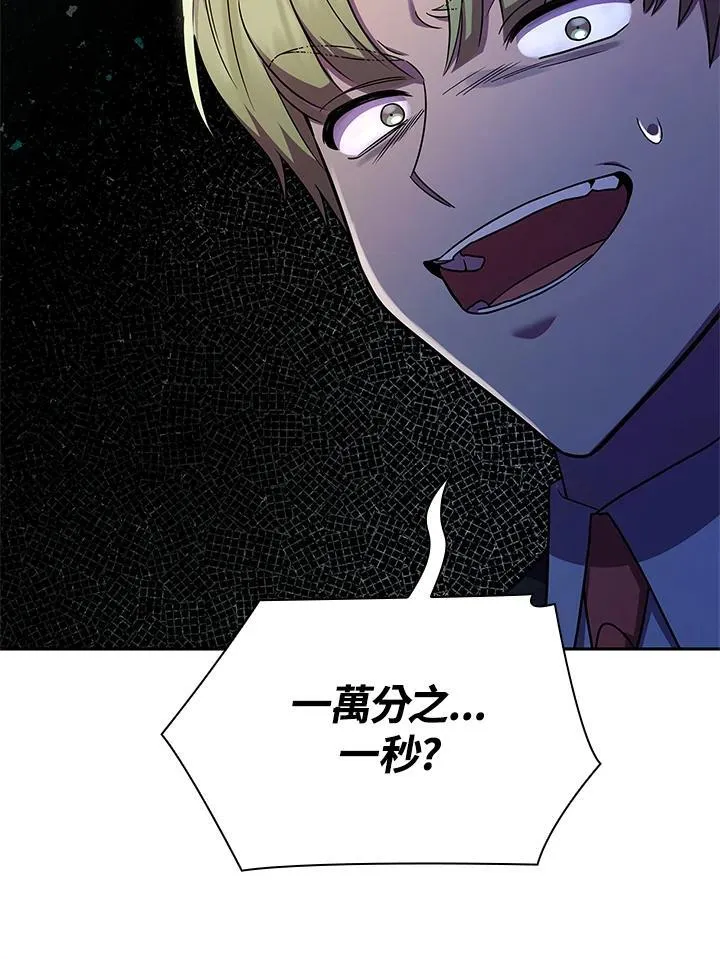 第42话 第78页