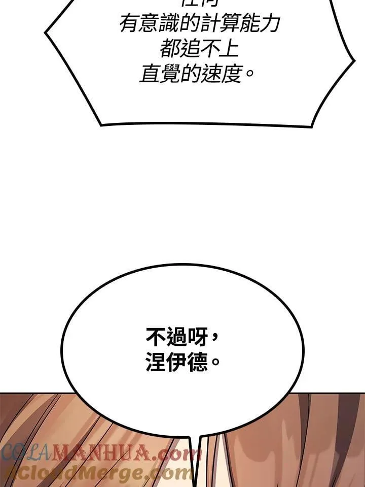 第42话 第81页