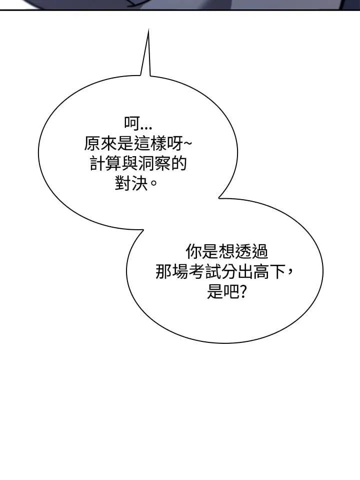 第42话 第84页