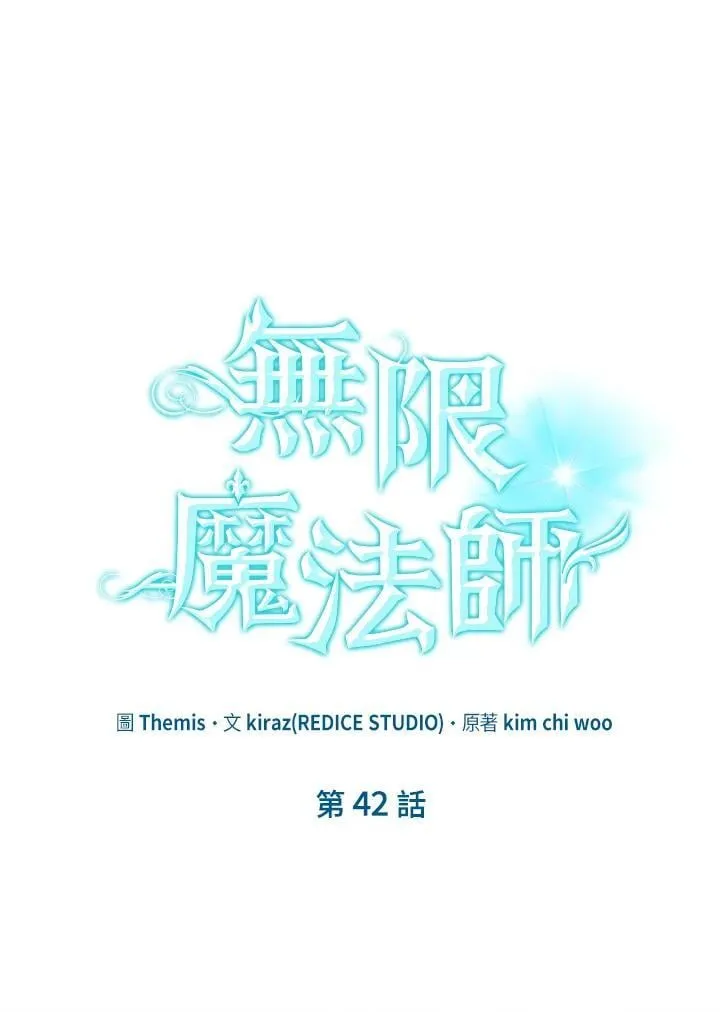 第42话 第87页