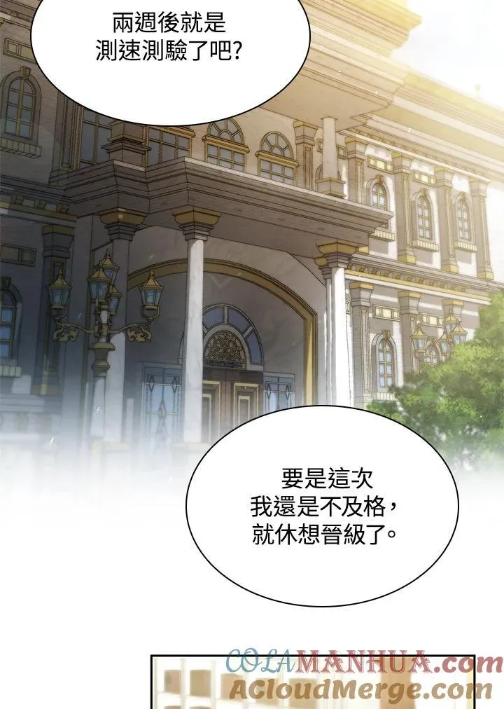 第42话 第89页