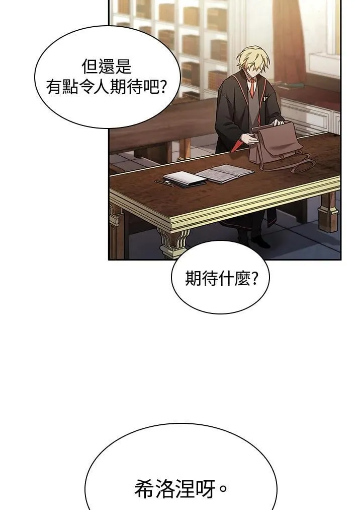第42话 第90页