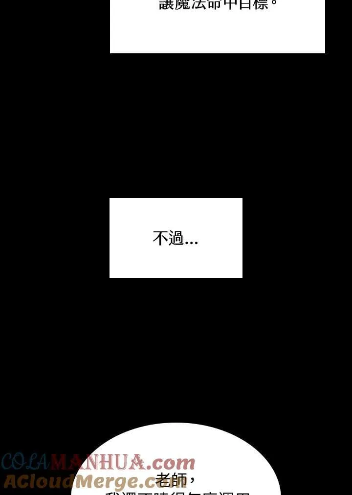 第42话 第97页