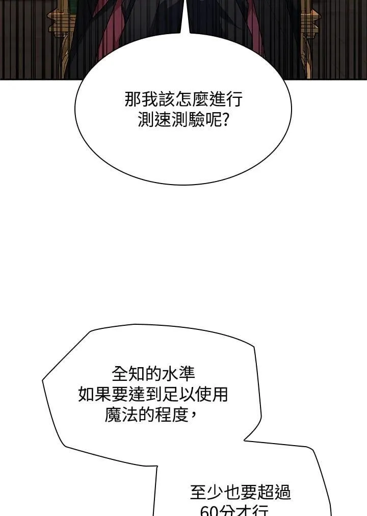 第42话 第99页