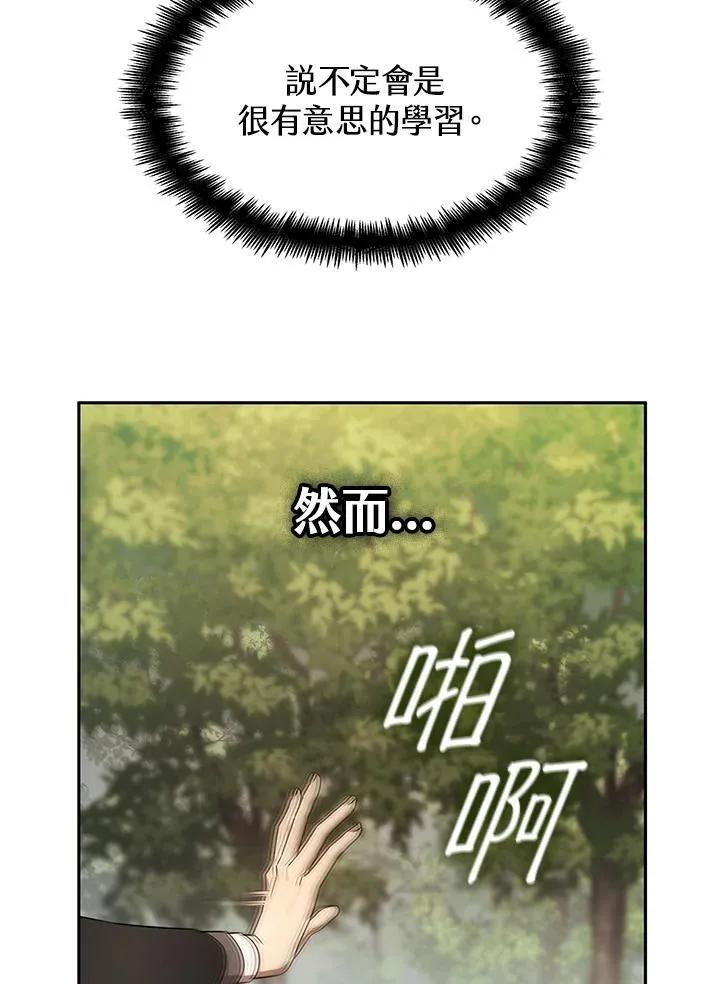 第42话 第123页