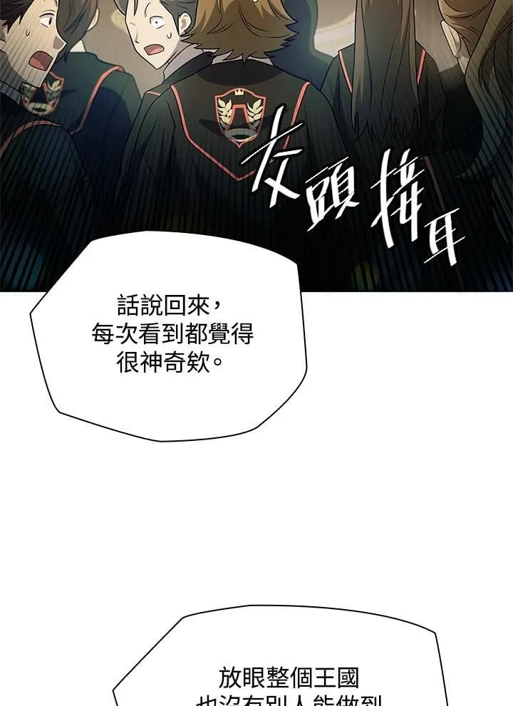 第41话 第54页