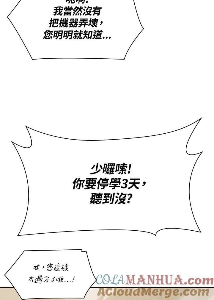 第41话 第73页
