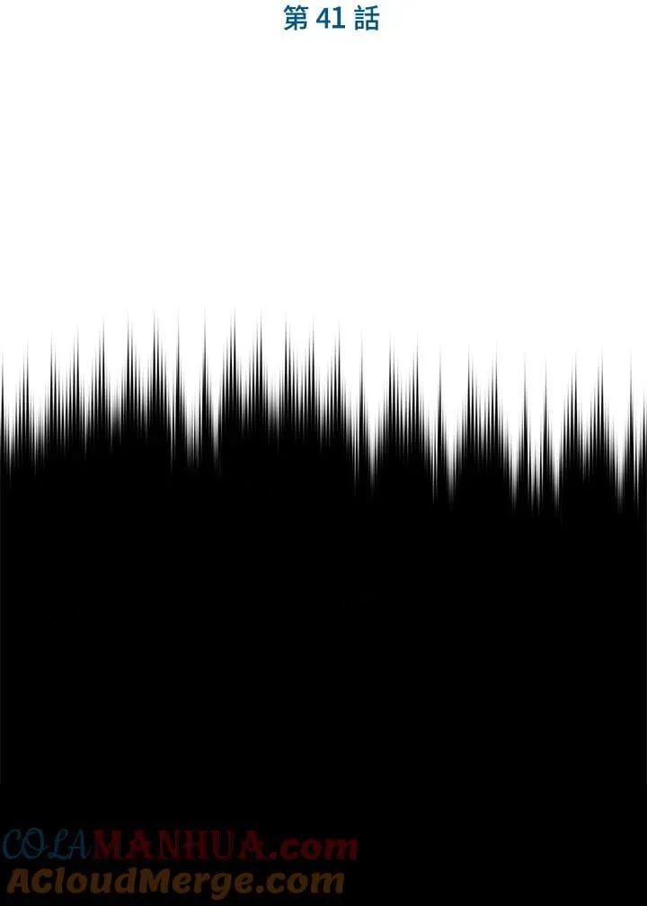 第41话 第77页