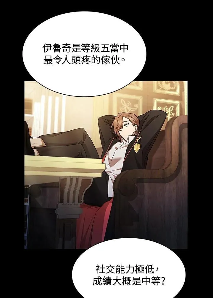 第41话 第78页