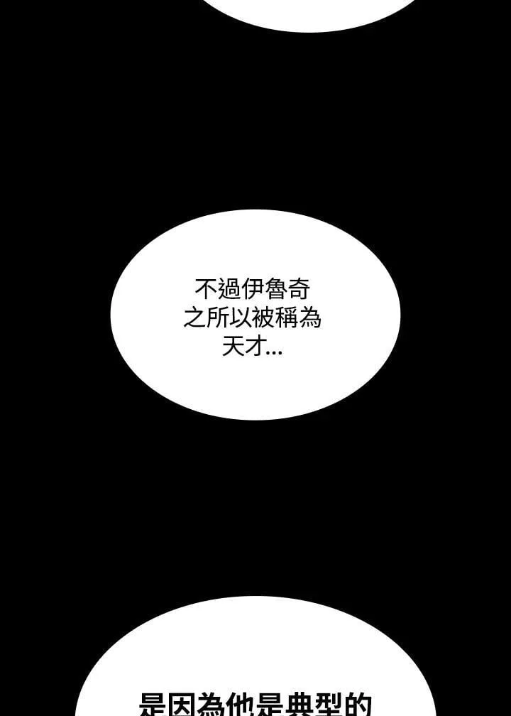 第41话 第79页