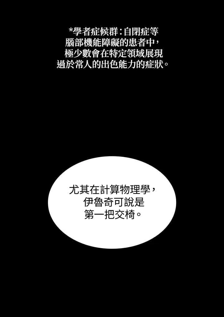 第41话 第82页