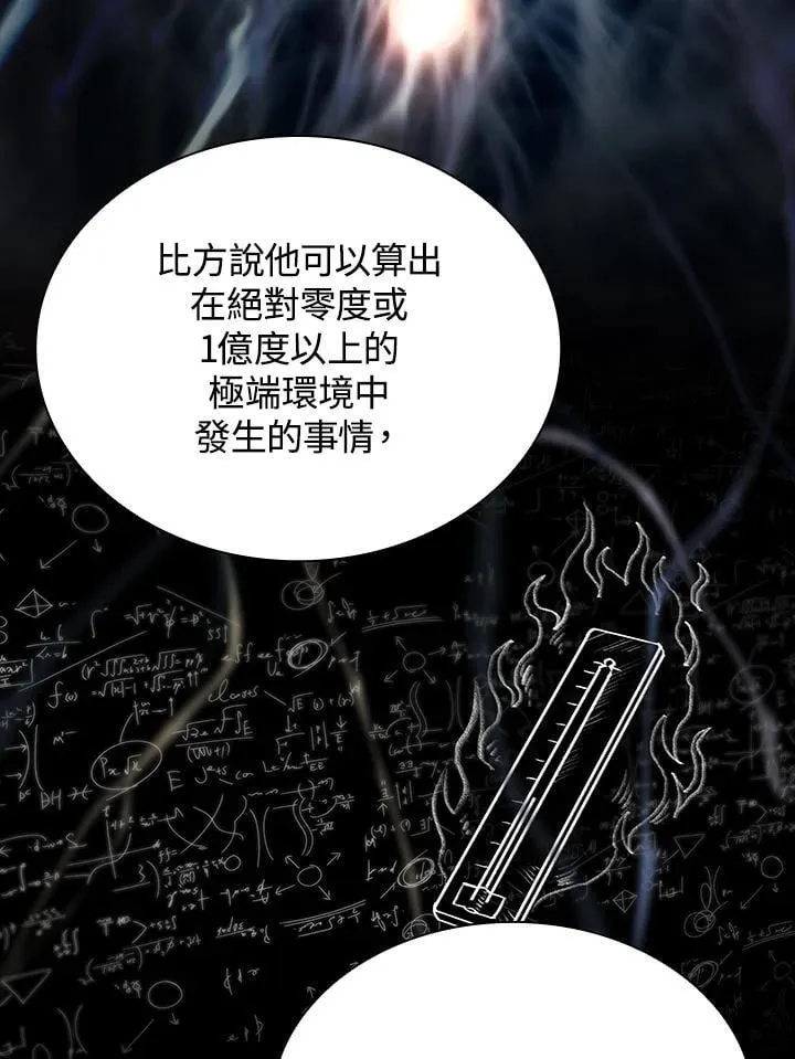 第41话 第84页