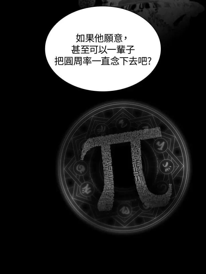 第41话 第86页