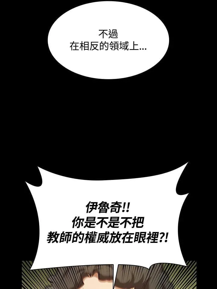 第41话 第87页