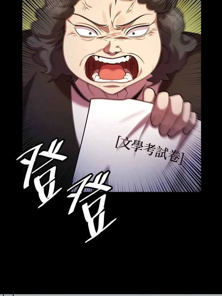 第41话 第88页