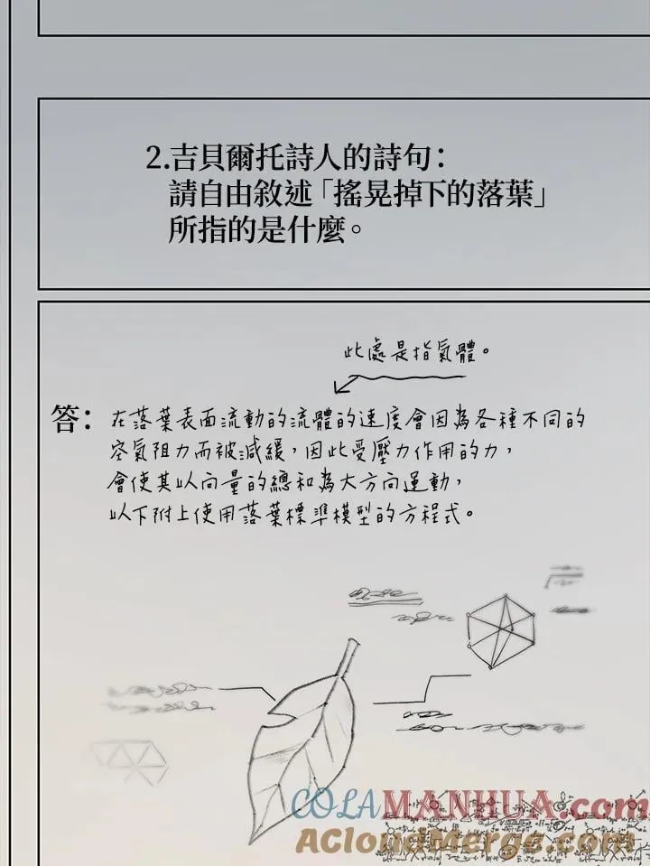 第41话 第89页