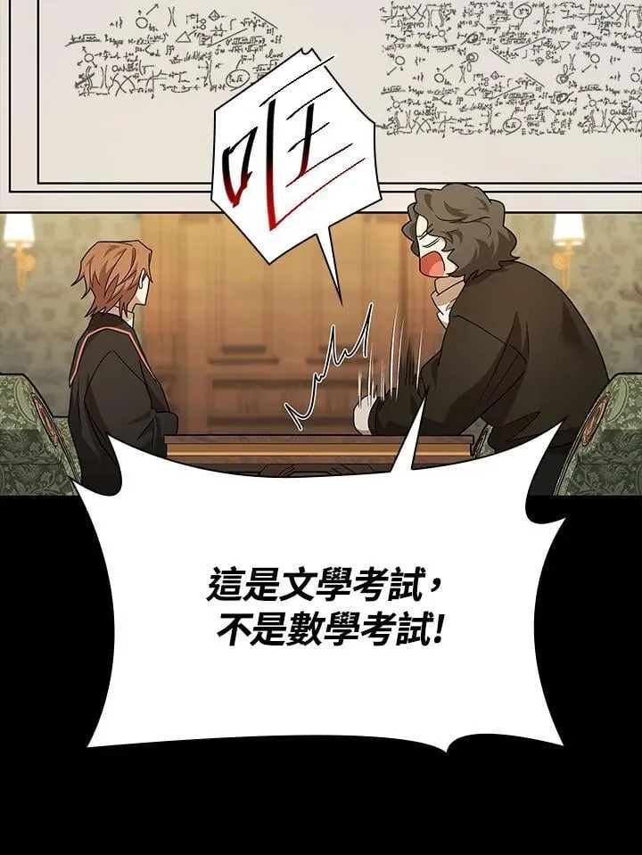 第41话 第90页