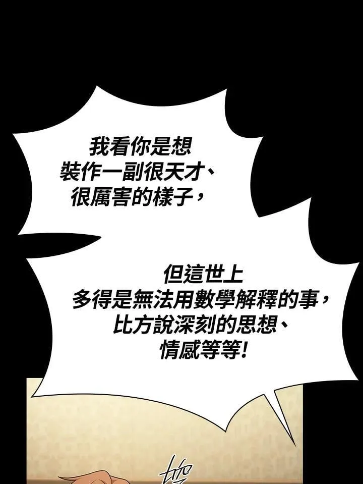 第41话 第91页
