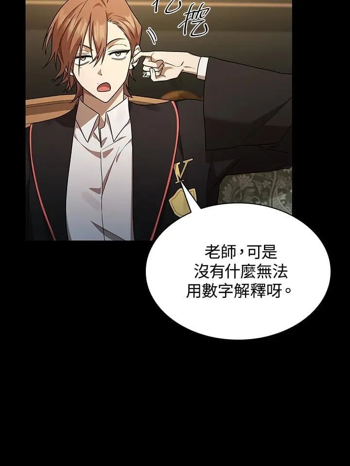 第41话 第92页