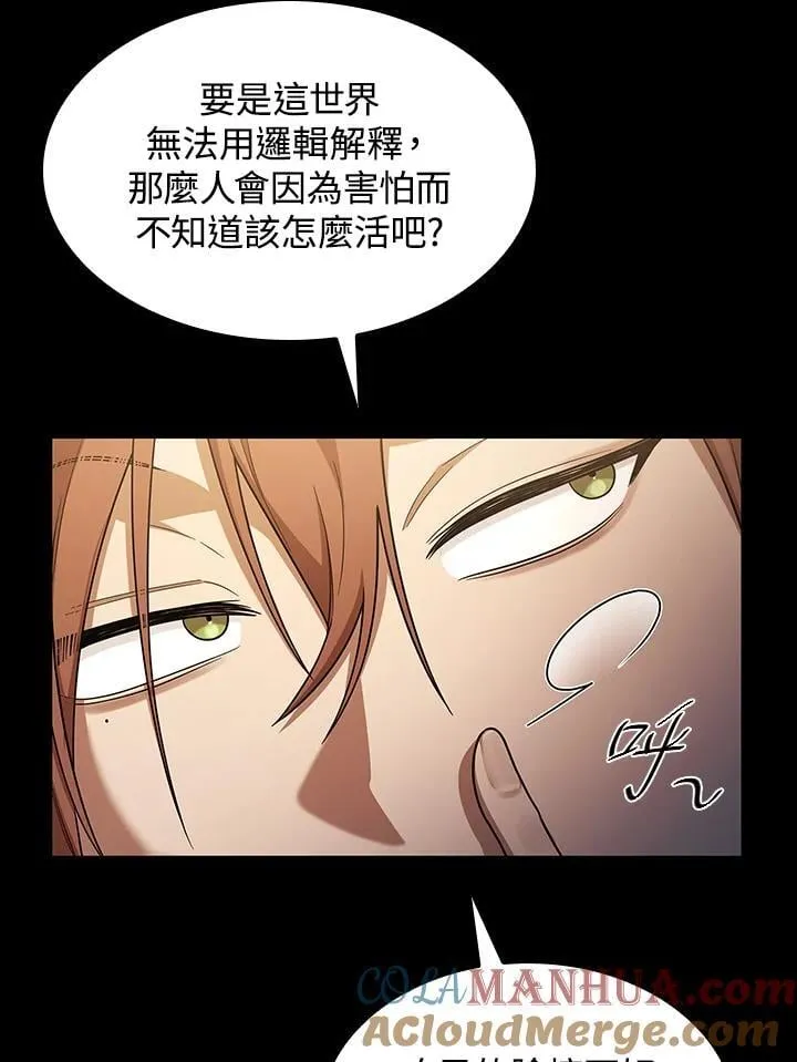 第41话 第93页