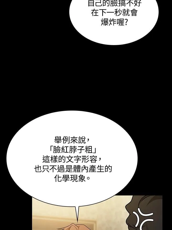 第41话 第94页