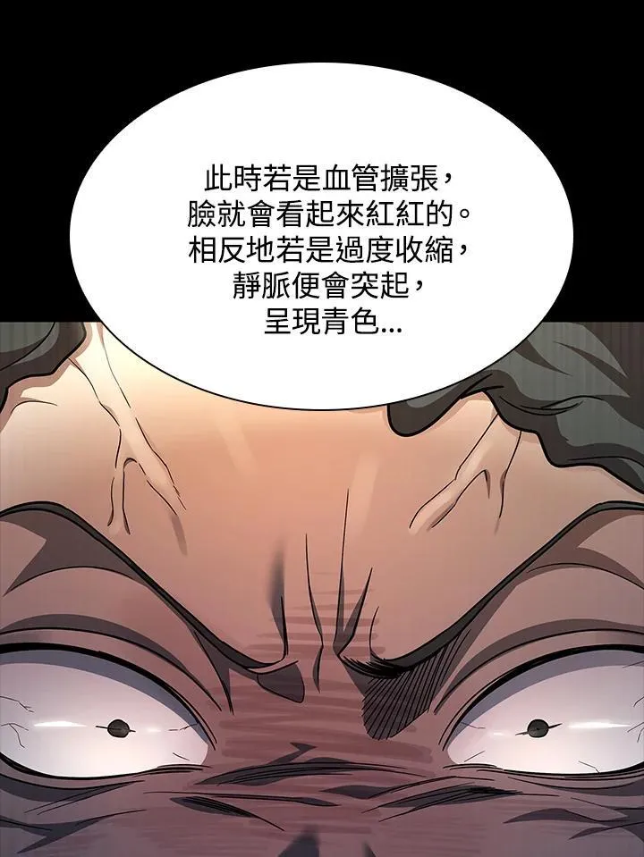 第41话 第96页