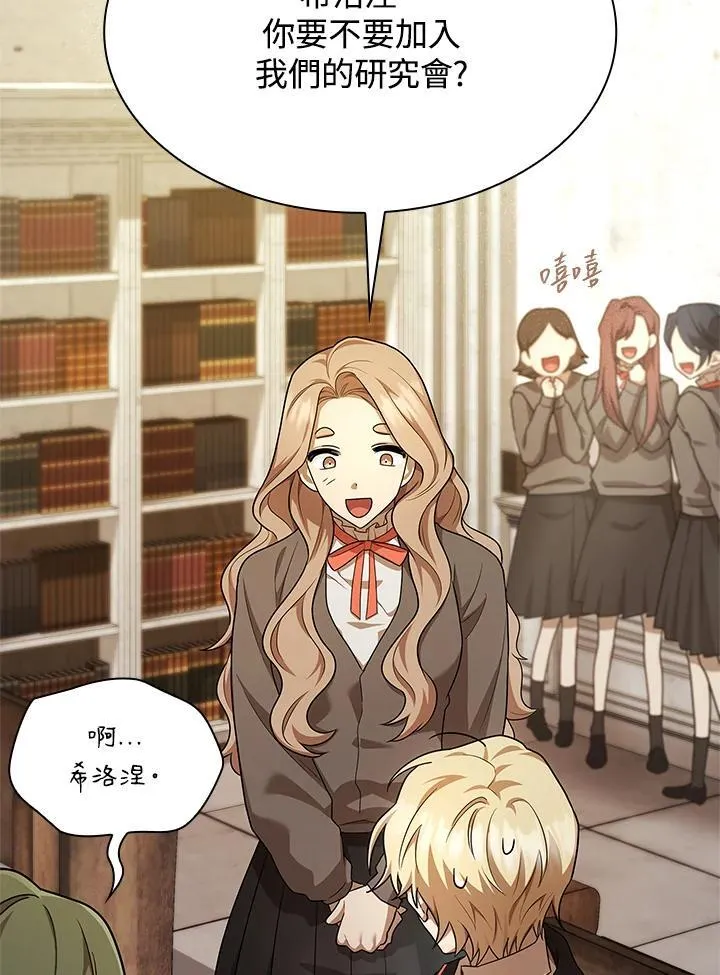 第41话 第106页