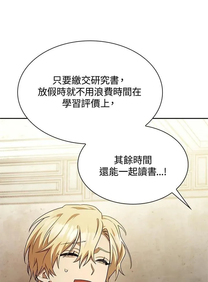 第41话 第108页