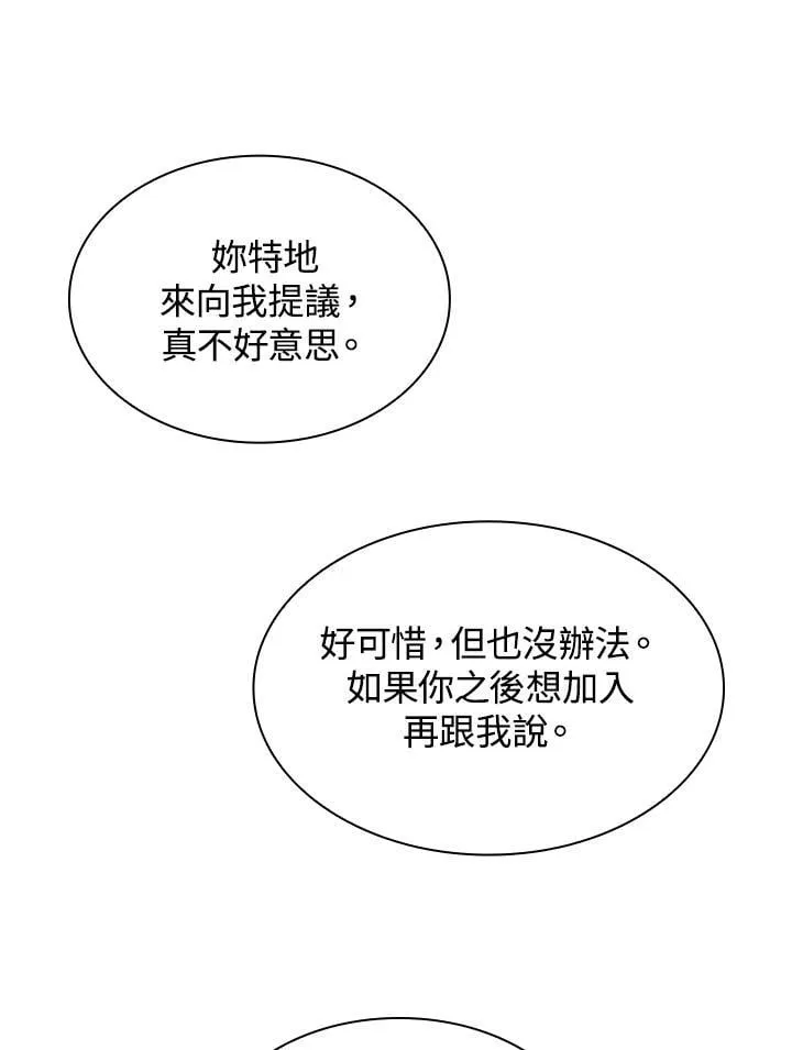 第41话 第110页