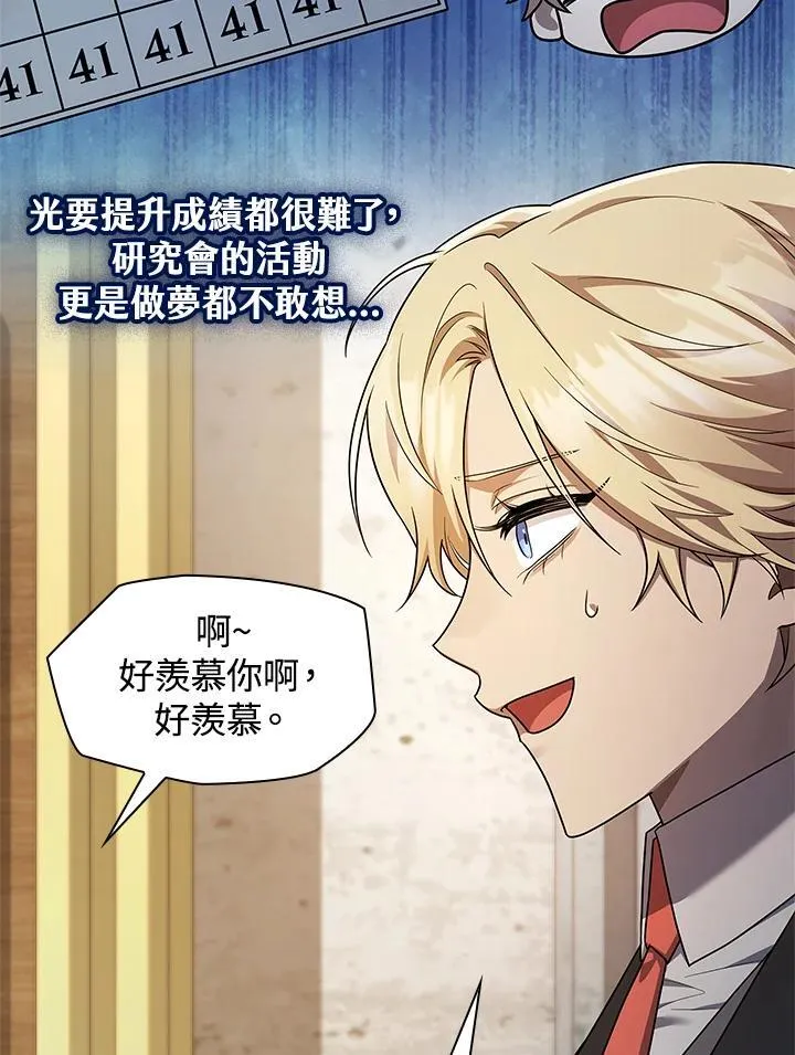 第41话 第115页