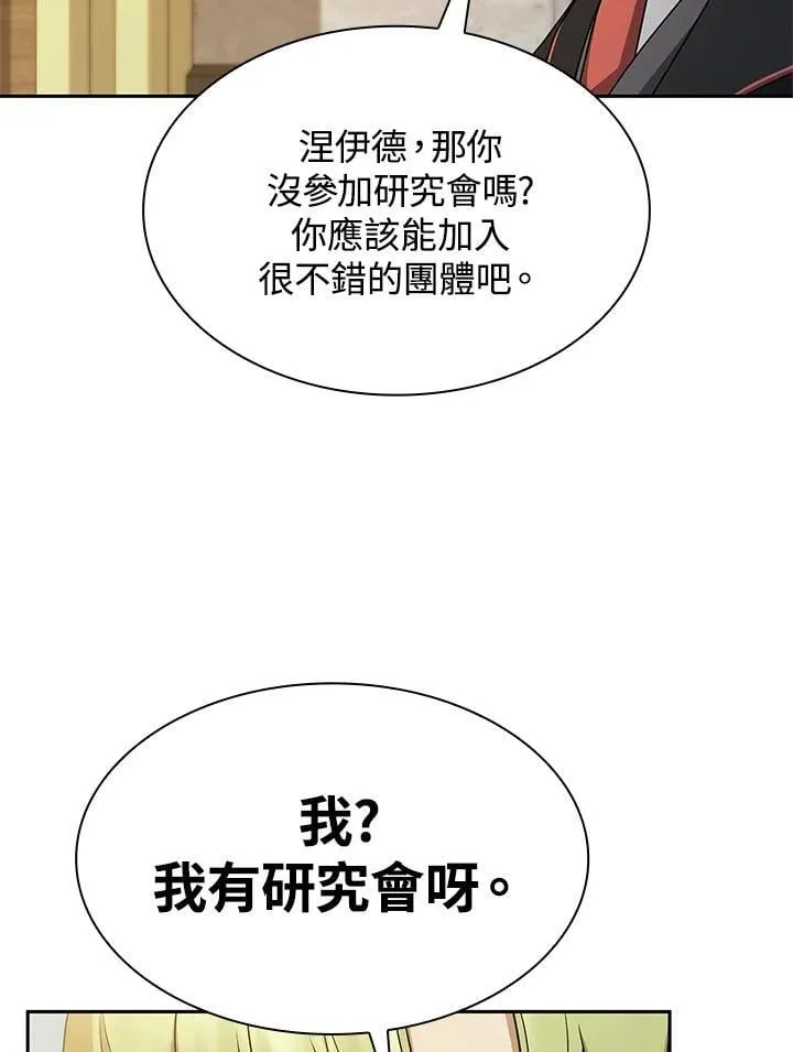 第41话 第116页