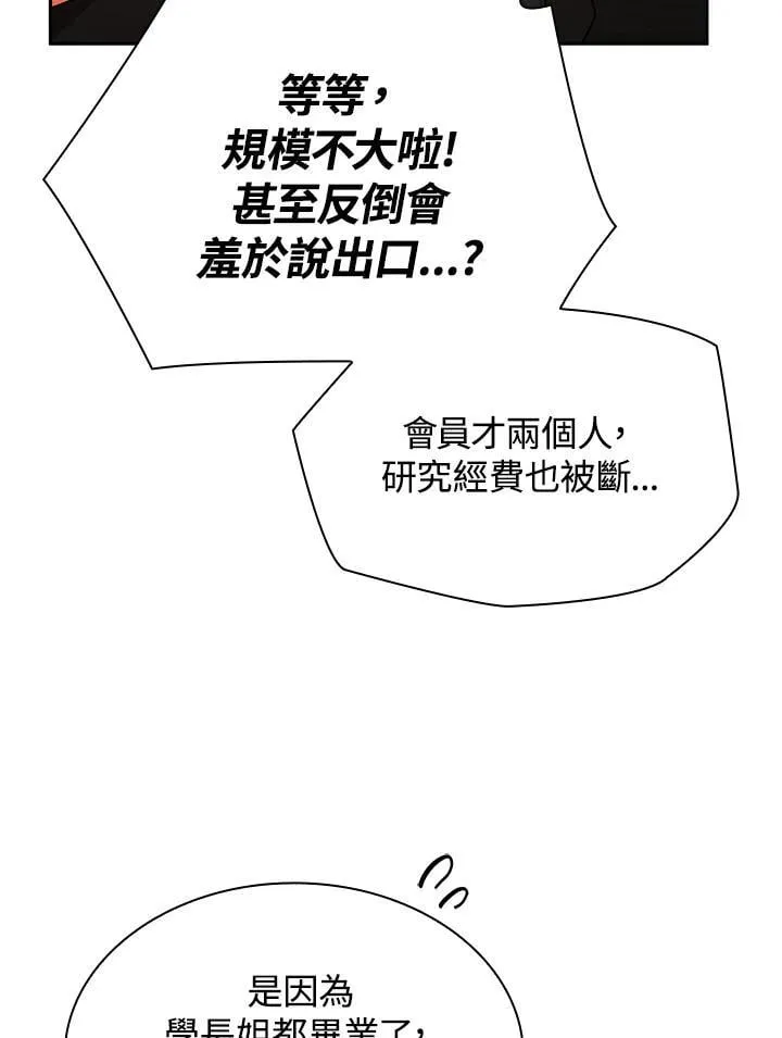 第41话 第119页
