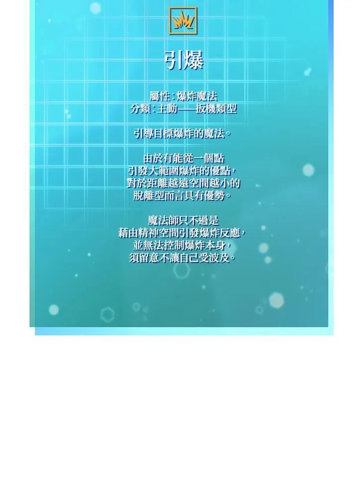 第41话 第138页