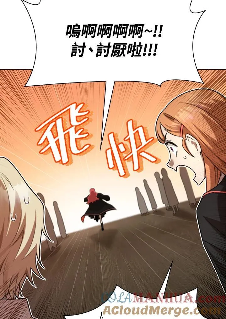 第40话 第85页
