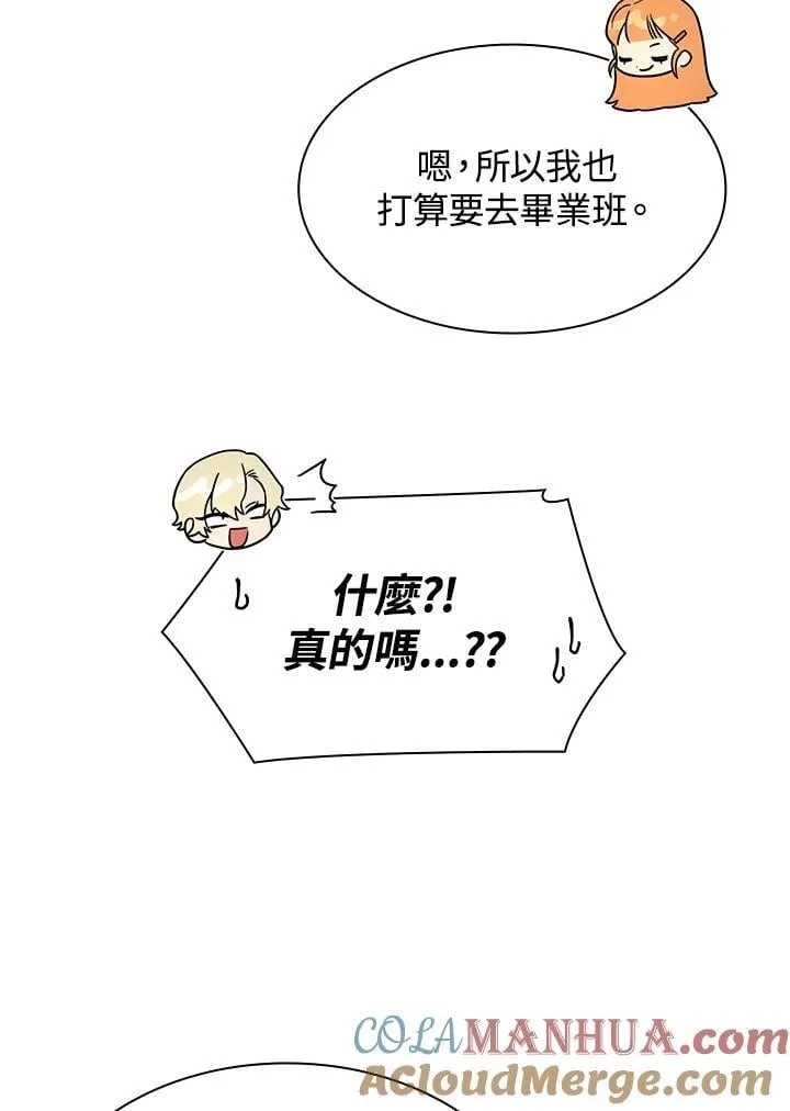 第40话 第97页