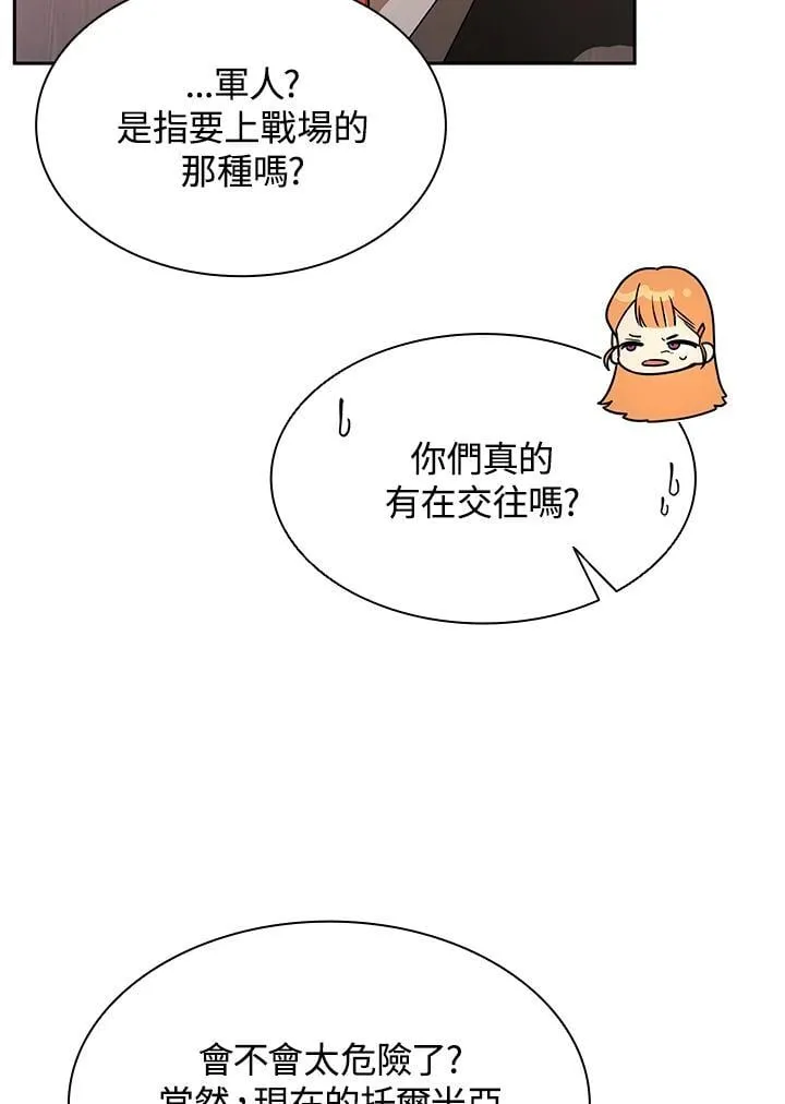 第40话 第100页