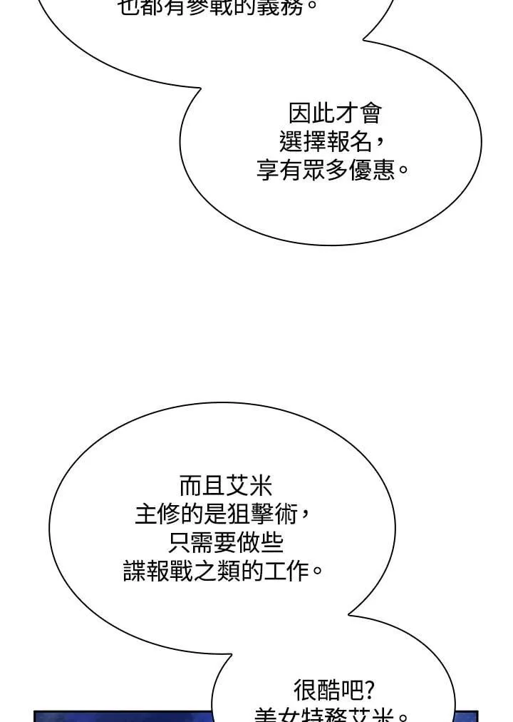 第40话 第102页