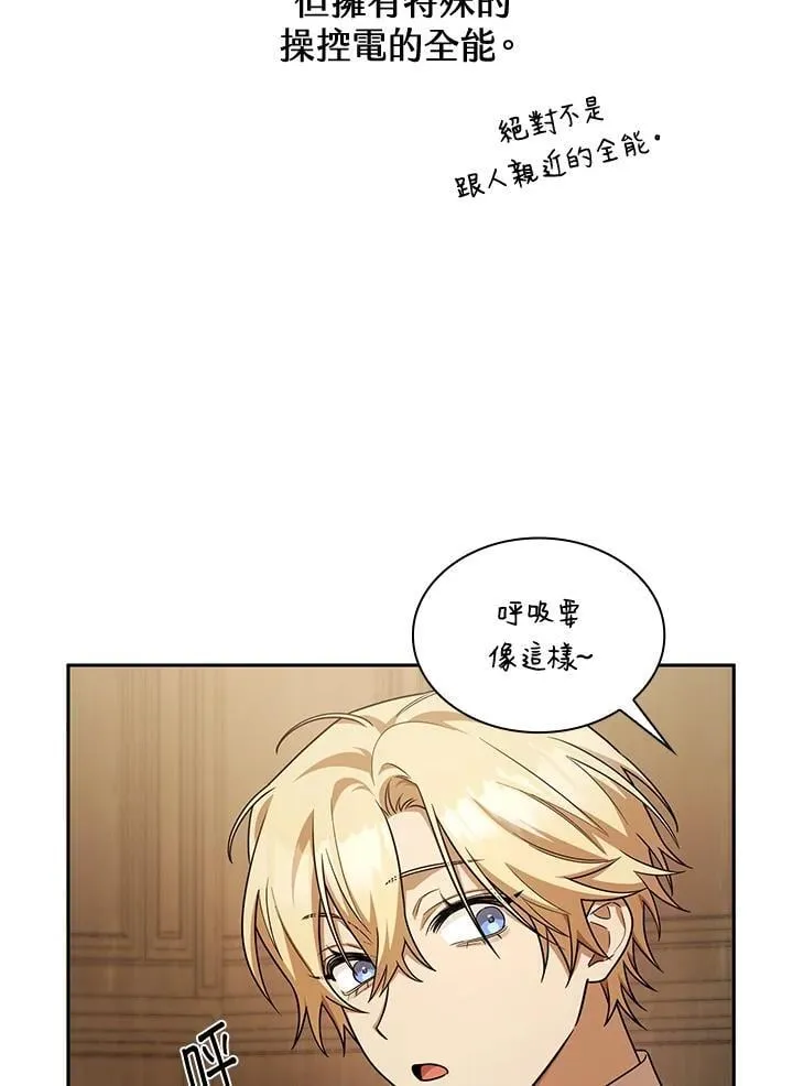 第40话 第110页