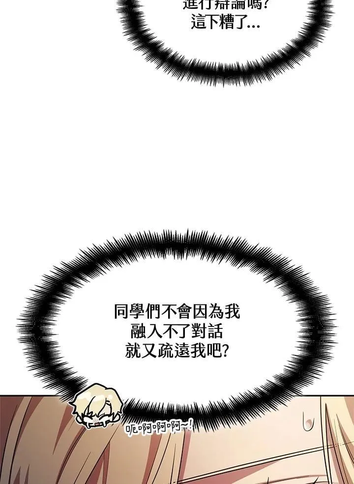 第40话 第116页