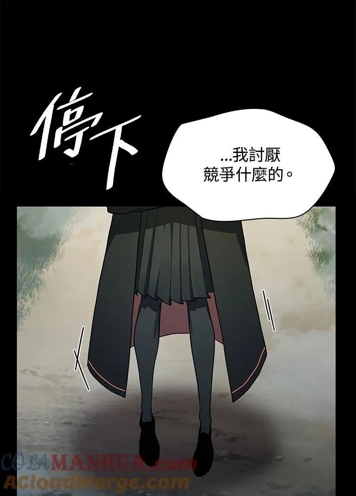 第35话 第61页