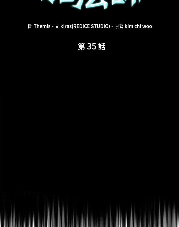 第35话 第66页